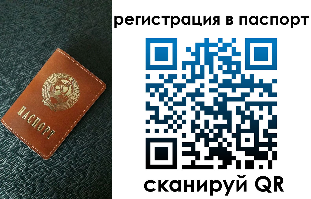 регистрация в Советской Гавани