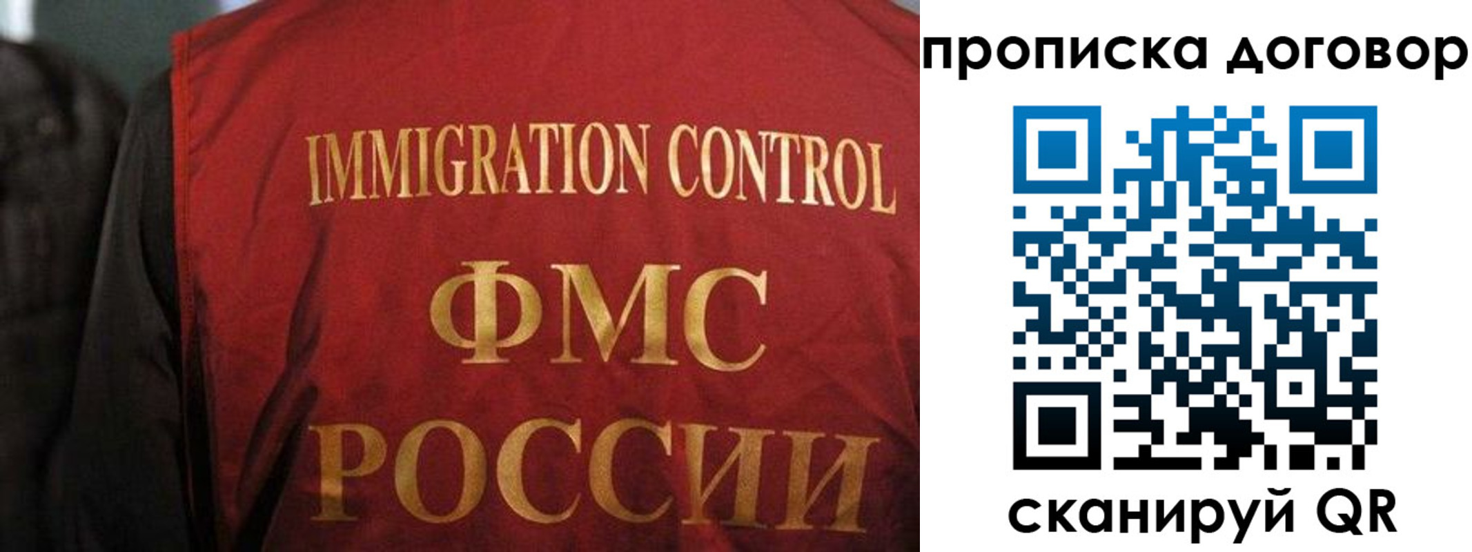 временная регистрация законно в Советской Гавани