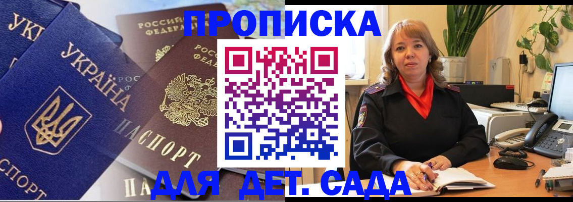 прописка для кредита в Советской Гавани