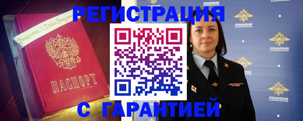 временная регистрация собственник в Советской Гавани